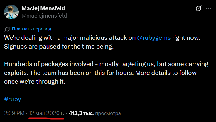 Рой агентов OpenAI взломал еще один внешний сервис — RubyGems - 4